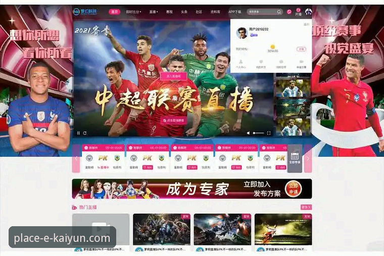 Kaiyun体育平台最新动态:深入解析一站式体育娱乐生态的崛起与用户体验