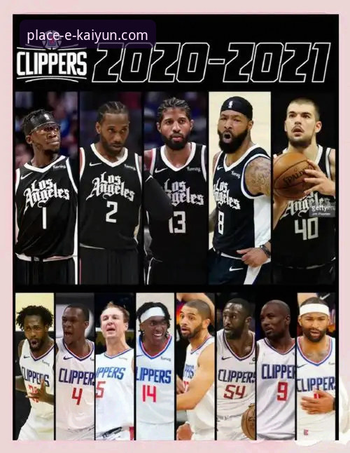 NBA快船vs开拓者赛事复盘与Kaiyun体育平台深度观赛指南