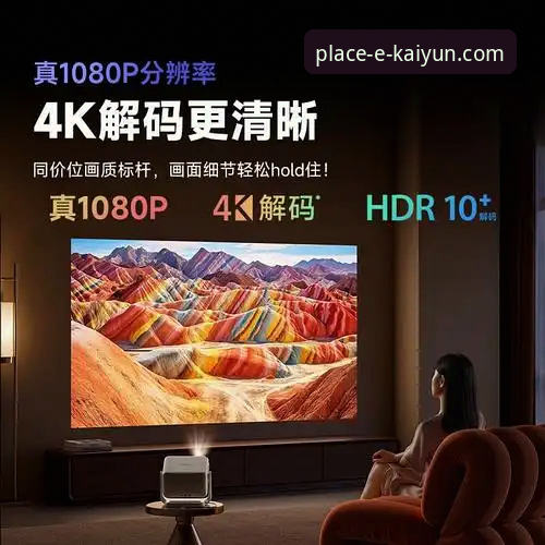 深度揭秘：kaiyun体育平台注册背后的行业趋势与用户体验真相