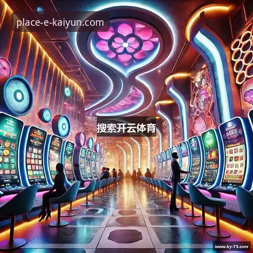 揭秘Kaiyun体育平台下载:从官方入口到流畅体验的完整路径